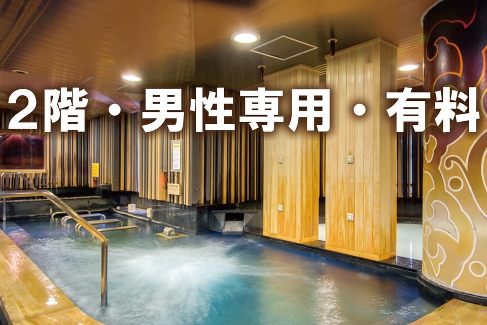 Public Bath