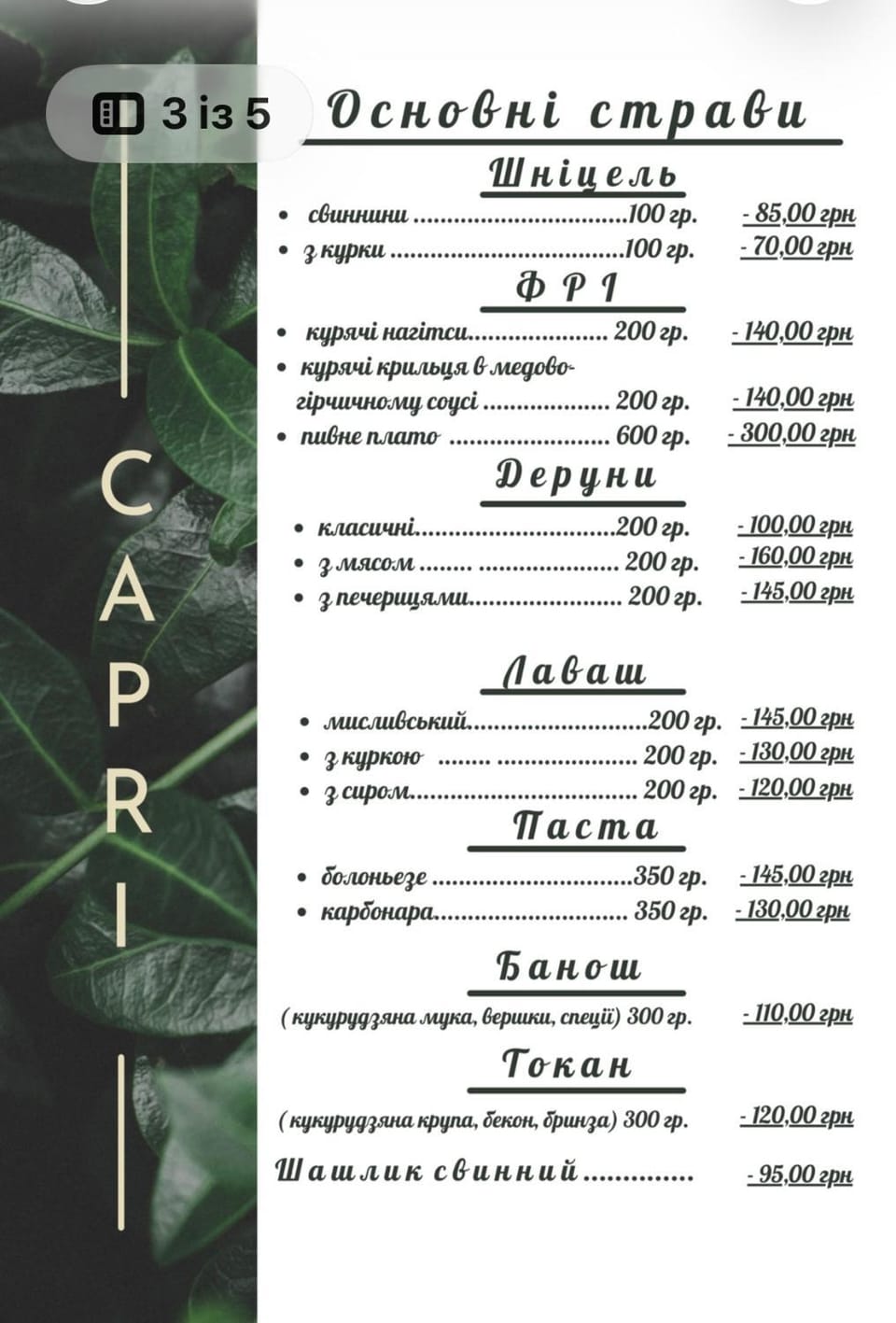 Капрі Apartment in Hungary