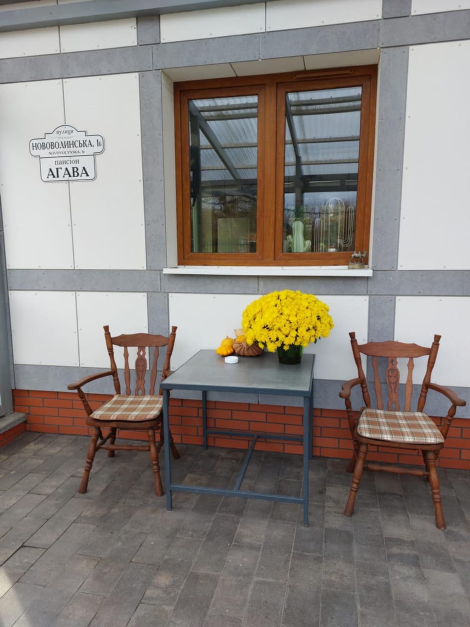 Пансіон АГАВА Bed and Breakfast in Ukraine