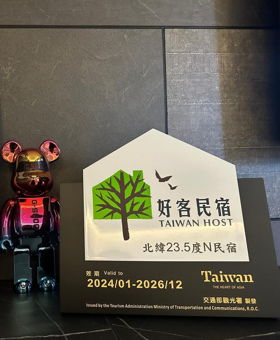 北緯23點5度民宿-車位可預訂 Vacation rental in Taiwan, Province of China