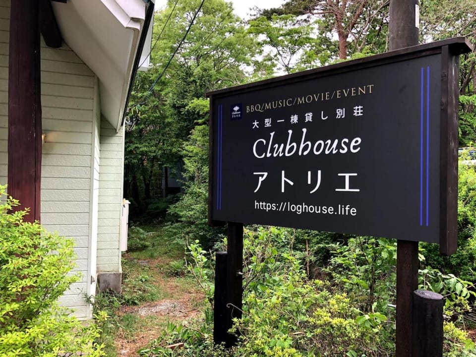 clubhouse atelier - Vacation STAY 05548v Apartment in Japan