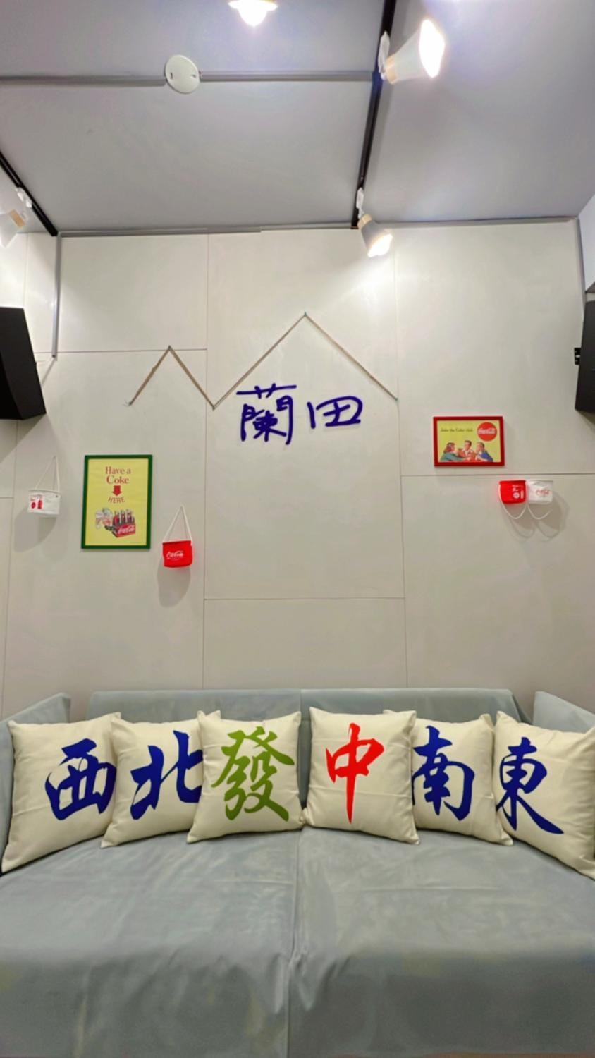 宜蘭民宿包棟 蘭田山館 平日包棟免萬元 House in Taiwan, Province of China