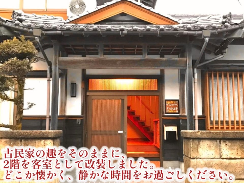 ゲストハウスわかばGuestHouse WAKABA in Iwami Bed and Breakfast in Japan
