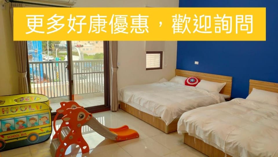 童趣漫旅溜滑梯民宿 加賴詢問sunvivian0516 包棟需訂金否則消訂單 Bed and Breakfast in Taiwan, Province of China