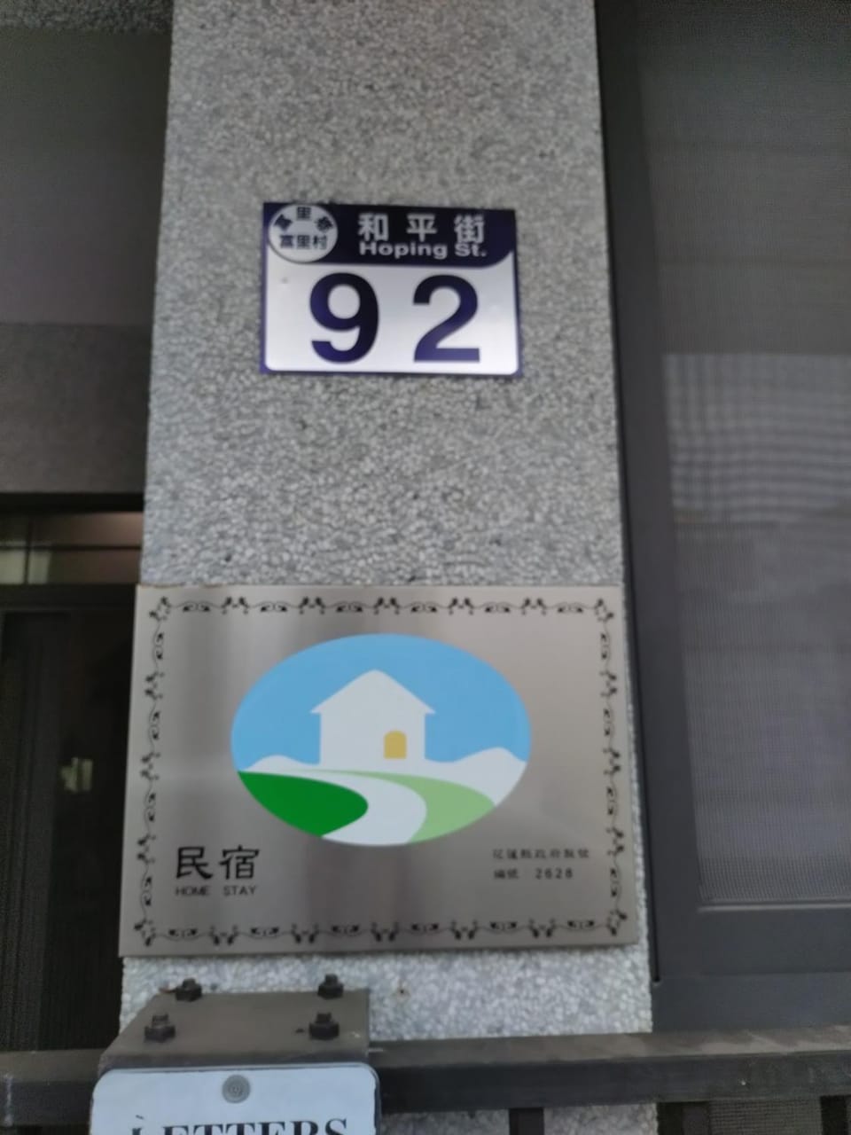 里Mi背包青旅 Hostel Vacation rental in Taiwan, Province of China