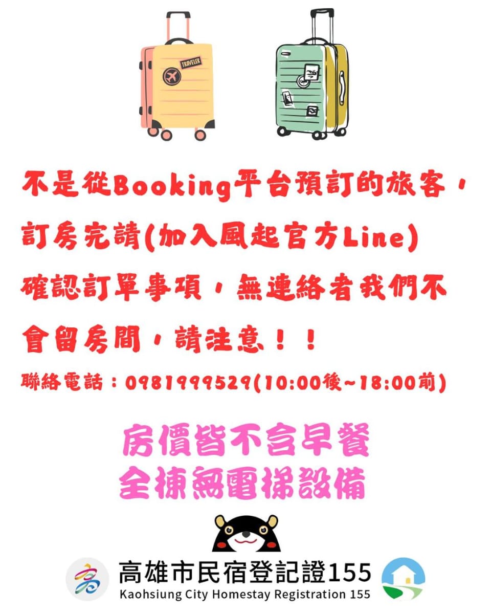 風起文旅 The Wind Rises Vacation rental in Kaohsiung