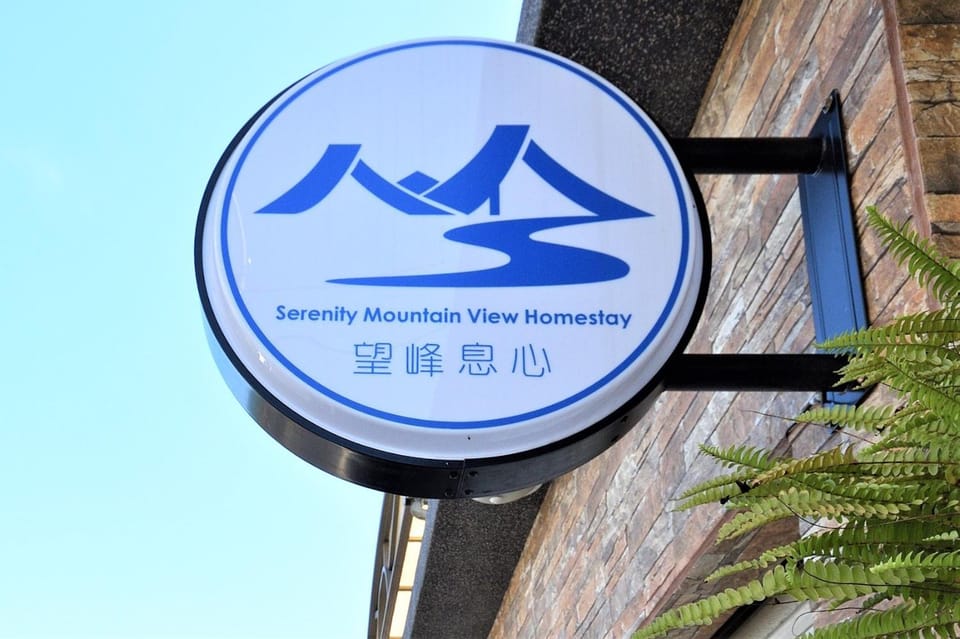 Serenity Moutainview Homestay Vacation rental in Kaohsiung