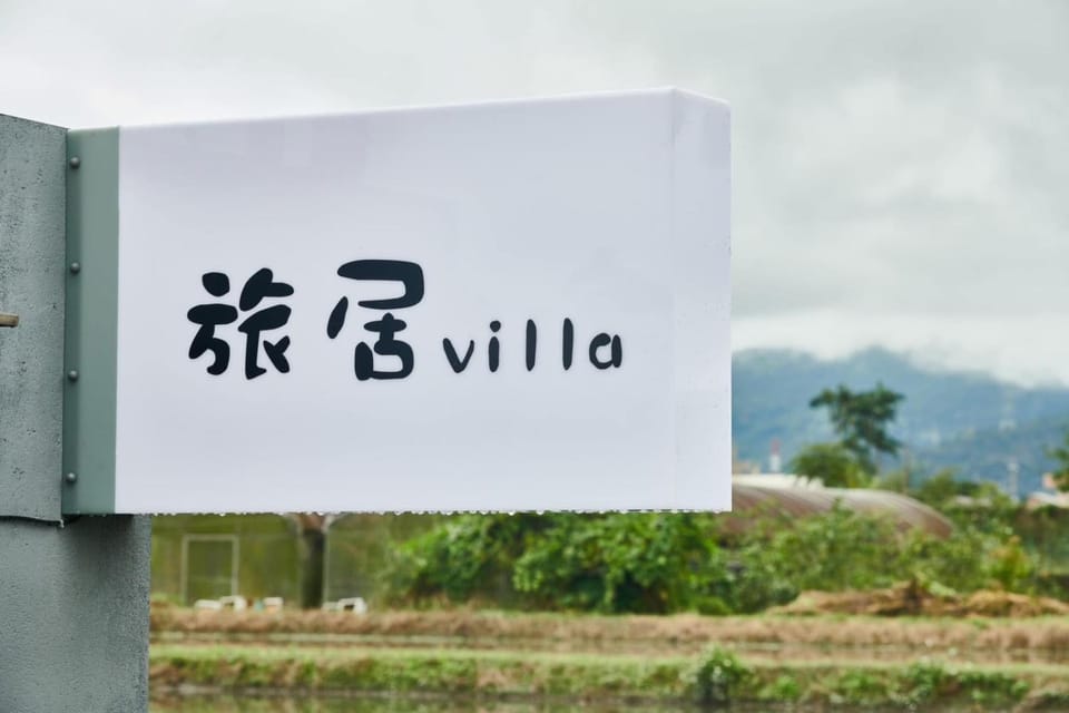 旅居Villa Villa in Taiwan, Province of China