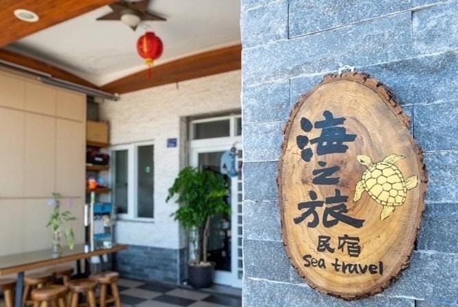 Sea Travel Vacation rental in Kaohsiung