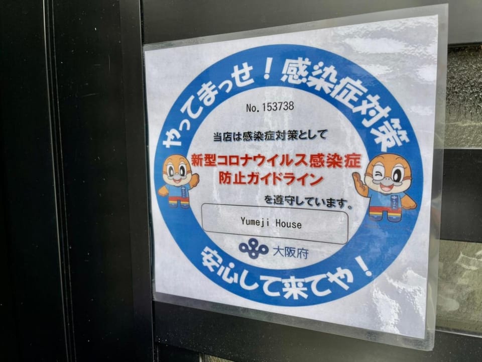Yumeji Guest House Apartment in Osaka