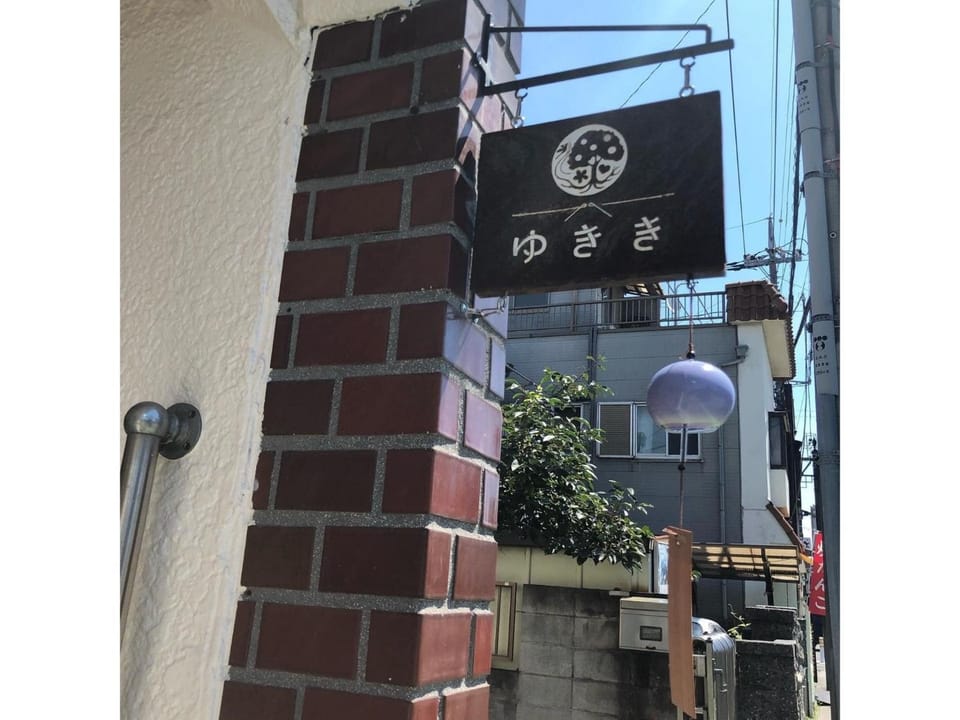 Tomareru Relaxation salon Yukiki - Vacation STAY 29653v House in Saitama Prefecture