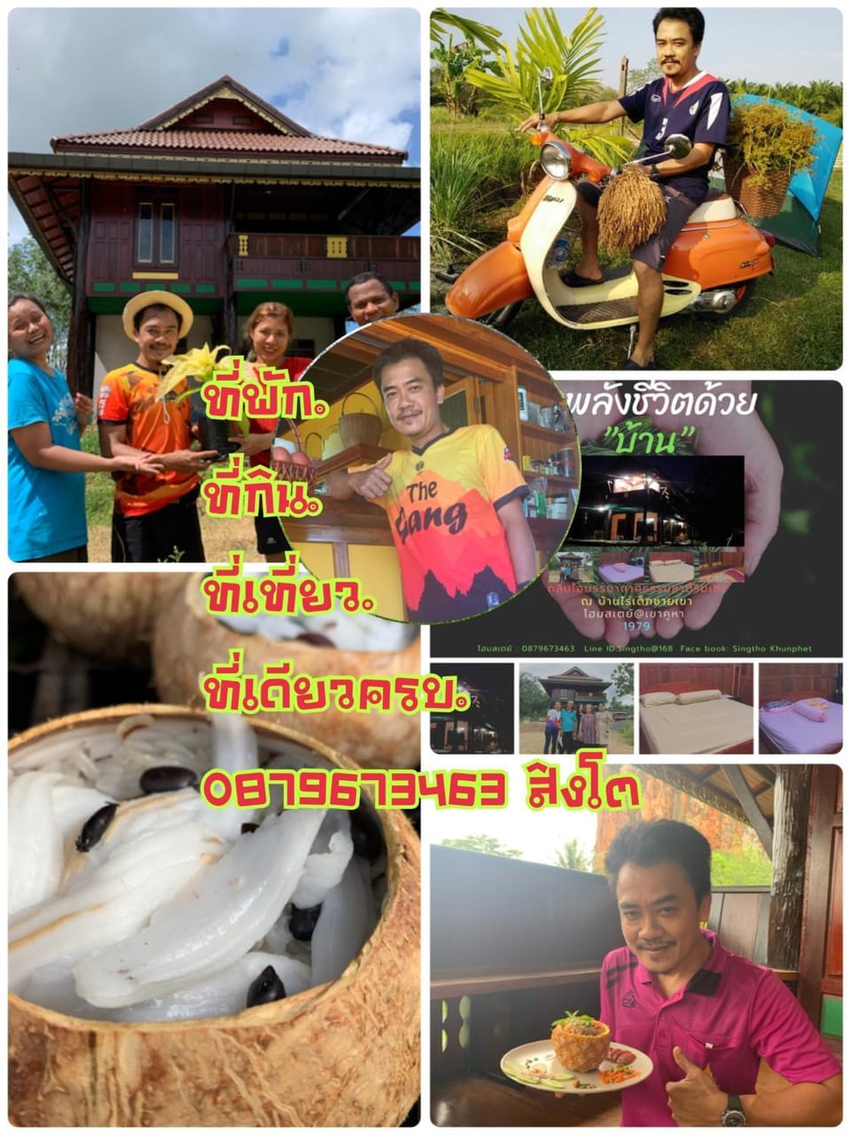 โฮมสเตย์บ้านนายสิงโตเขาคูหาHomestaybannaisingthokhaokhuha Vacation rental in Thailand