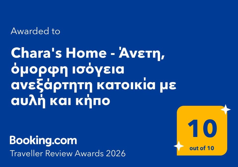 Certificate/Award