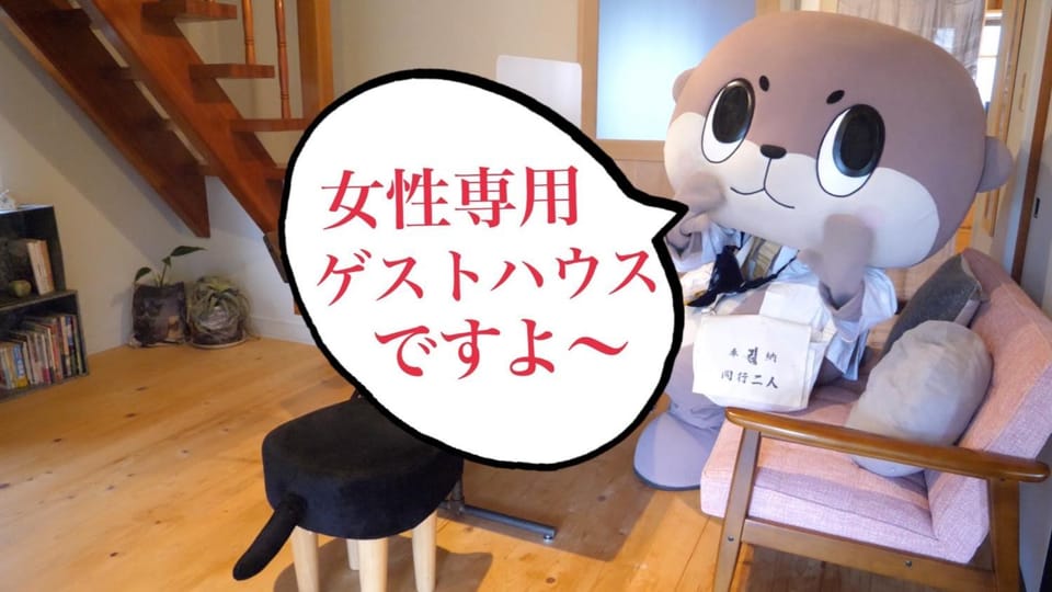 Woman Only Ohenro House33 - Vacation STAY 27239v House in Japan