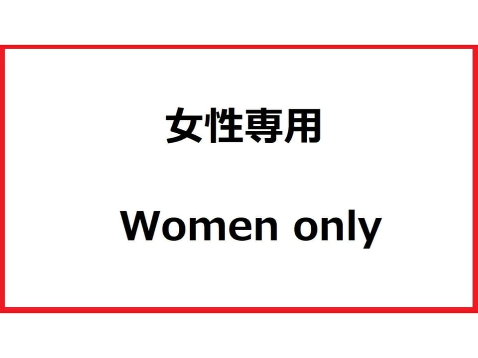 Woman Only Ohenro House33 - Vacation STAY 27239v House in Japan