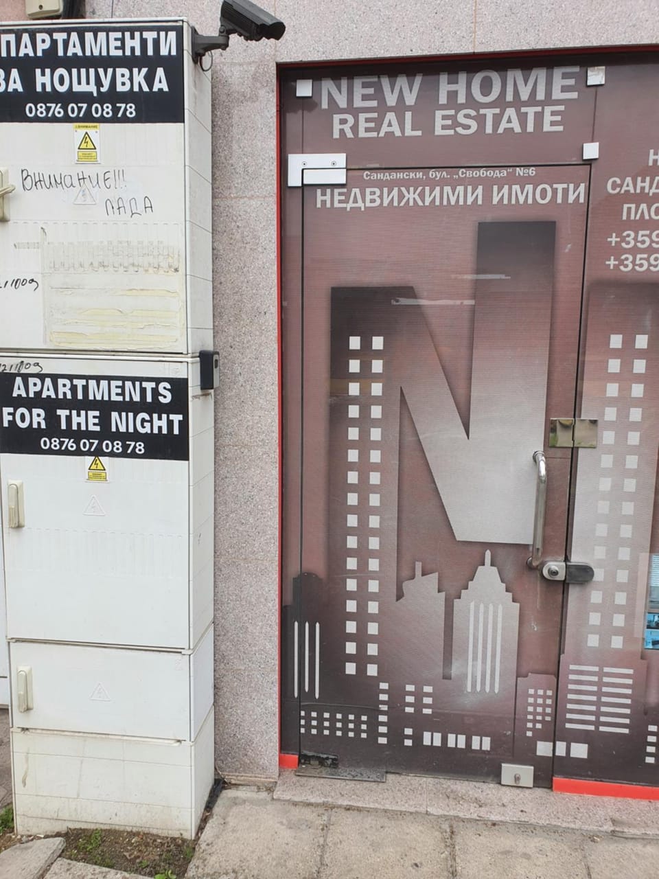 Тих двустаен самостоятелен апартамент с двор,до площада на Сандански Apartment in Blagoevgrad Province