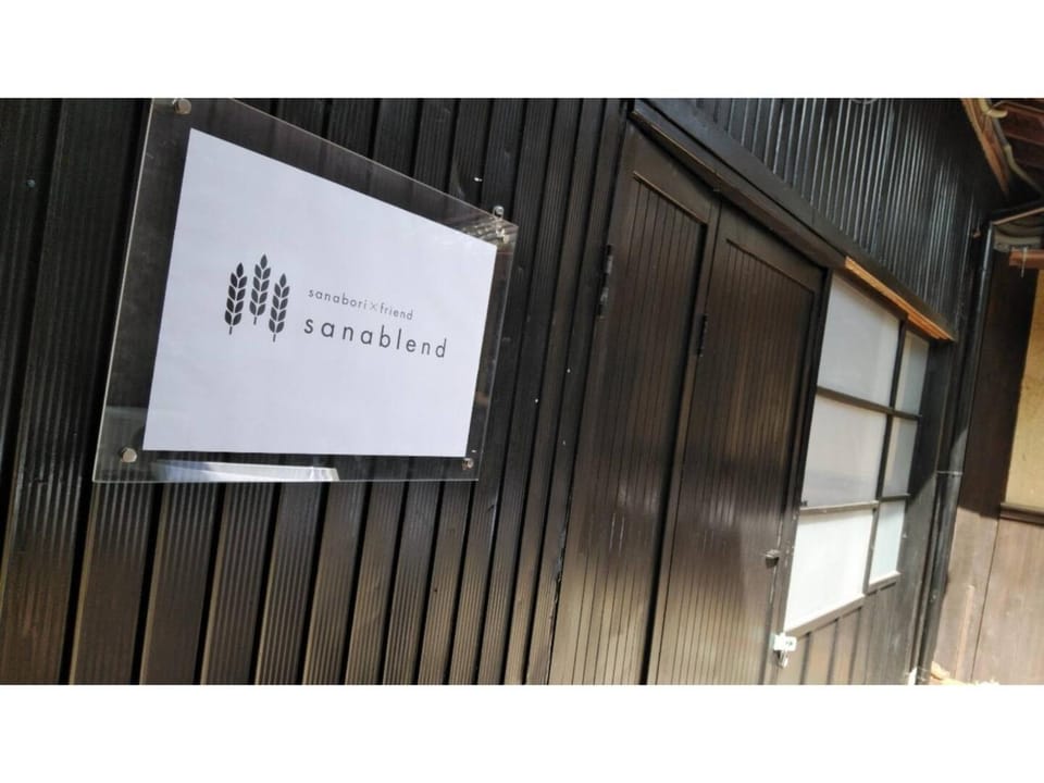 base sanablend - Vacation STAY 37411v House in Kyoto Prefecture