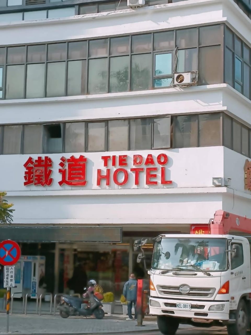 嵐茵商旅 Hotel in Kaohsiung