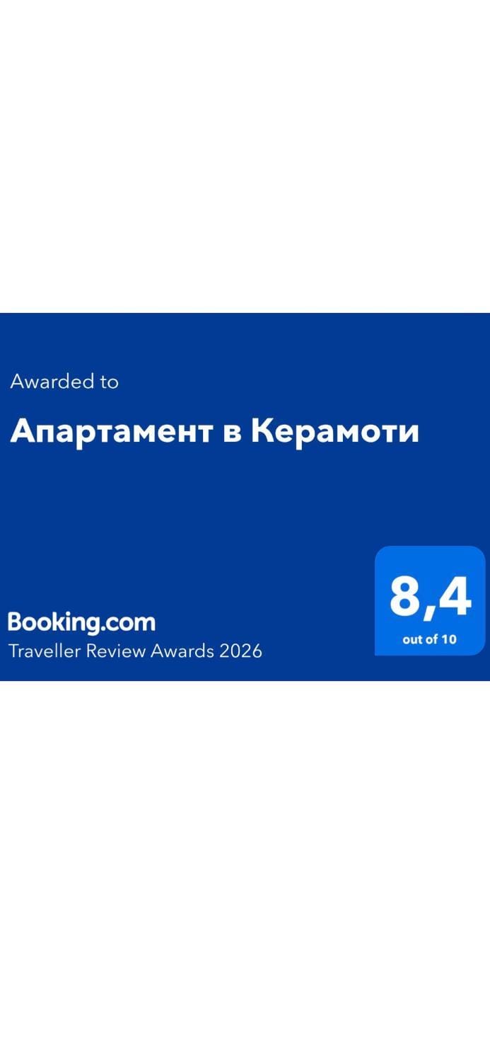 Апартамент в Керамоти Apartment in Decentralized Administration of Macedonia and Thrace