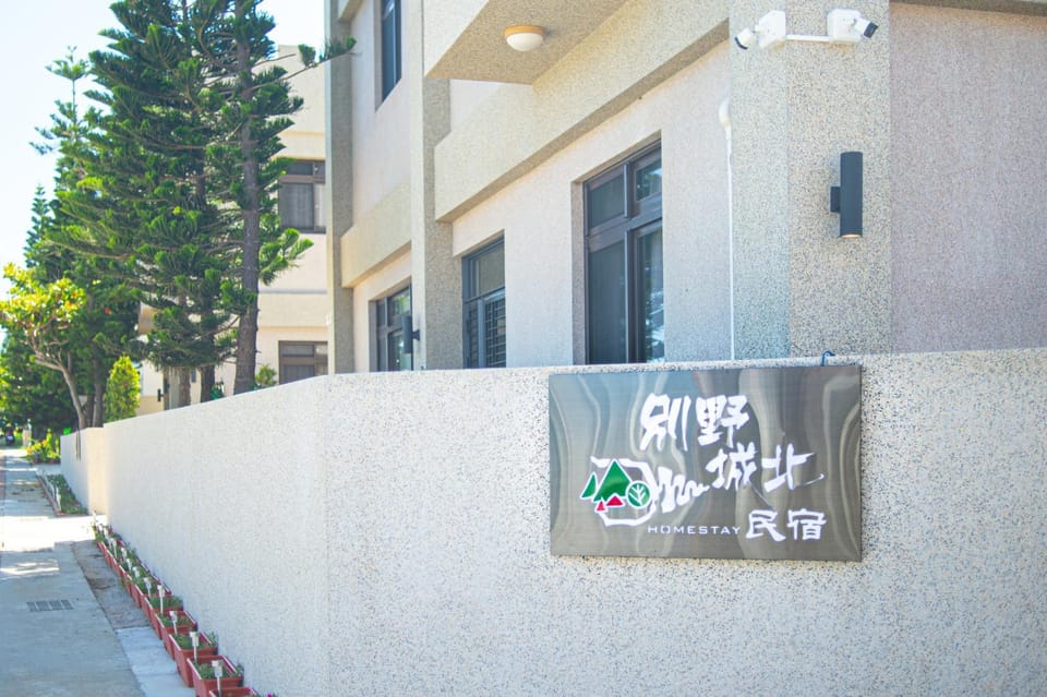 別野城北 Vacation rental in Fujian