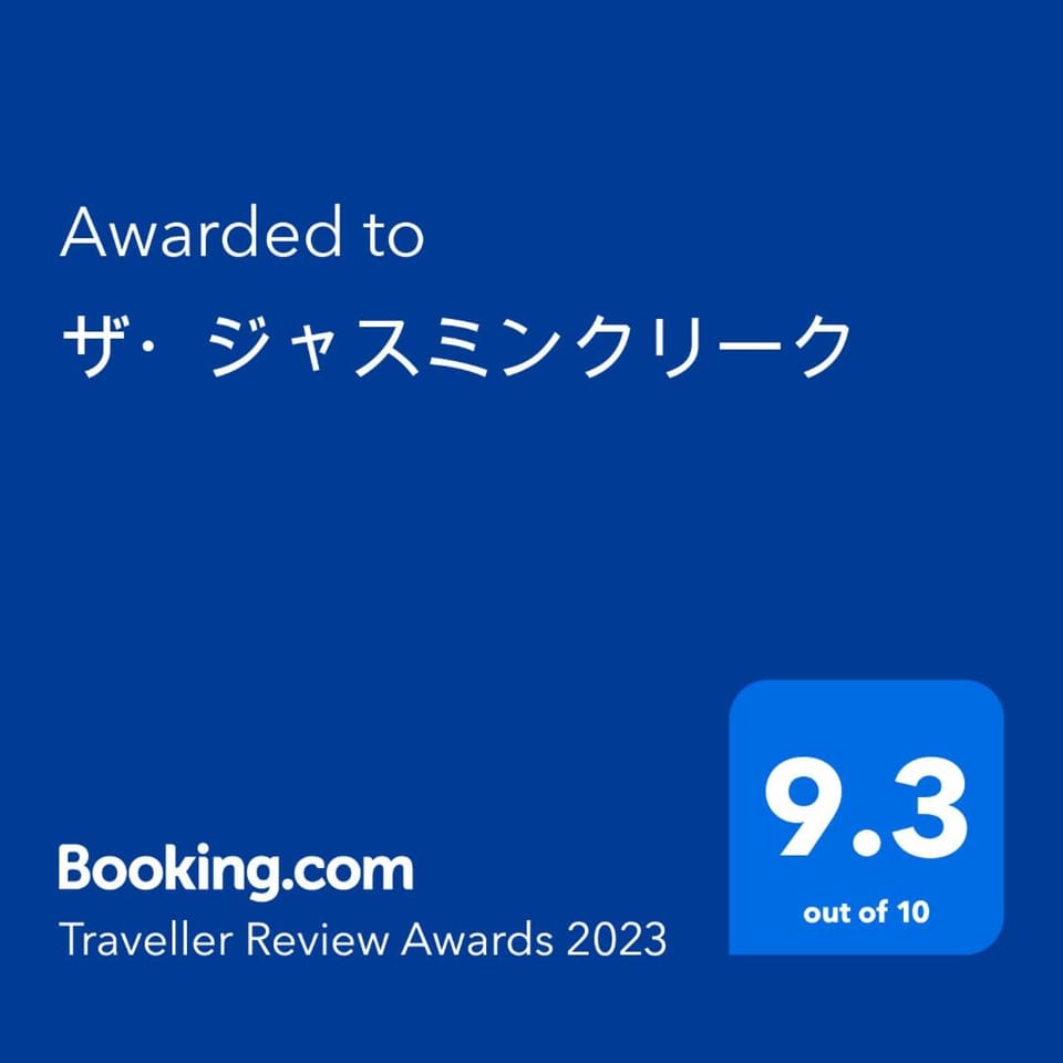 ワンコと泊まるジャスミンクリーク Bed and Breakfast in Hyogo Prefecture