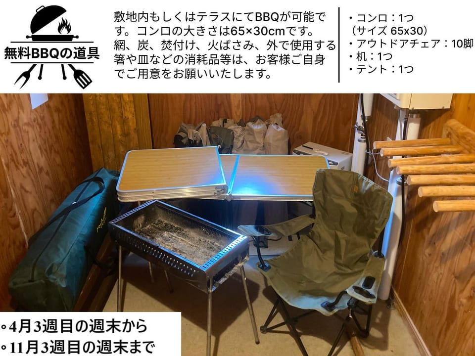 BBQ facilities, BBQ facilities