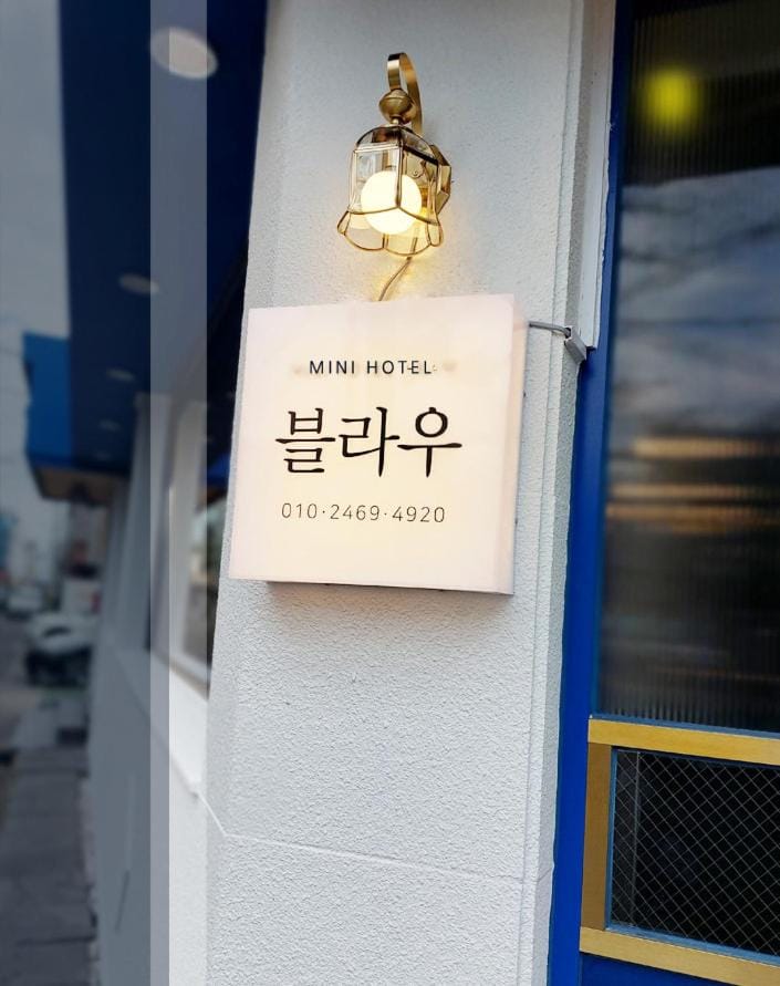 BLAU Korean Local Experience Stay Bed and Breakfast in South Korea