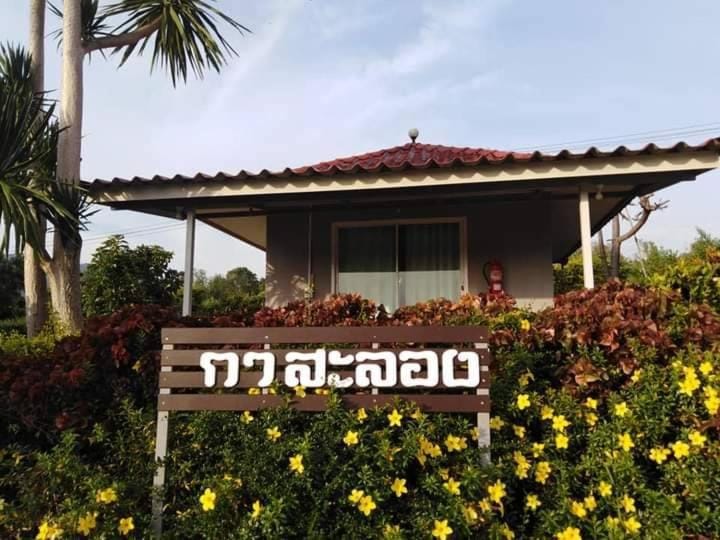 Khao Kho Flora Resort in Thailand