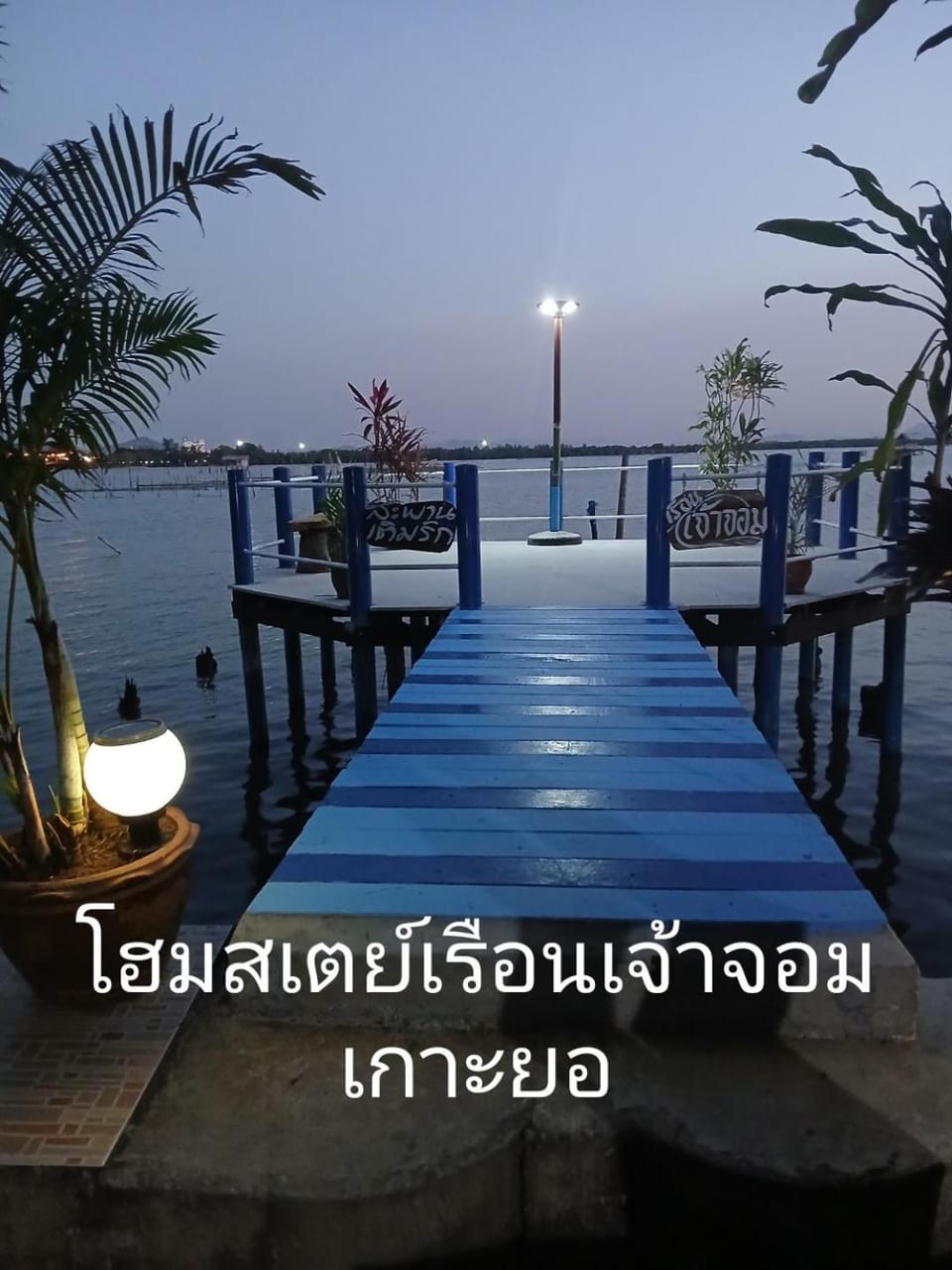 Lake view