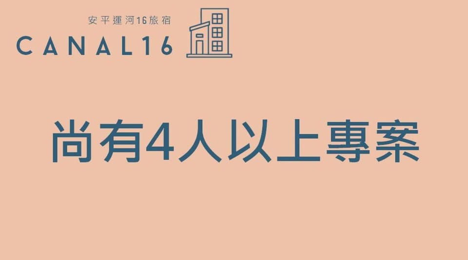 運河十六 海港景觀整層主臥房Canal16 HarborView Studio Vacation rental in Kaohsiung