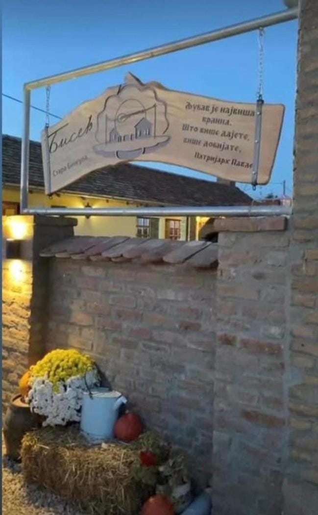 Property logo or sign