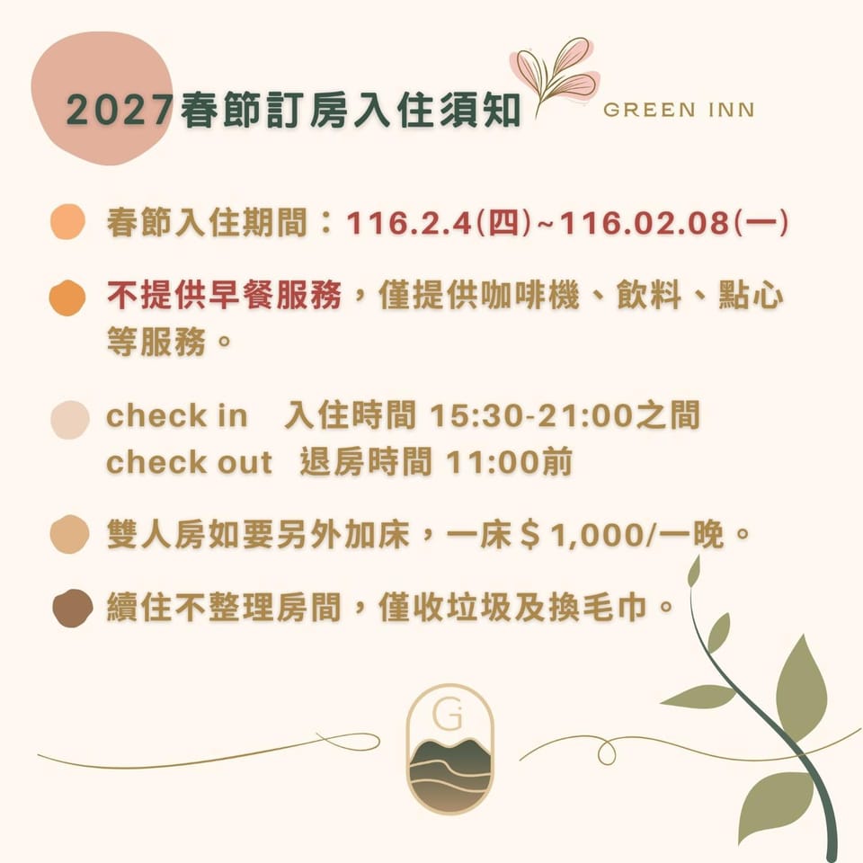 屏東潮州民宿-綠品文旅Green Inn Inn in Kaohsiung