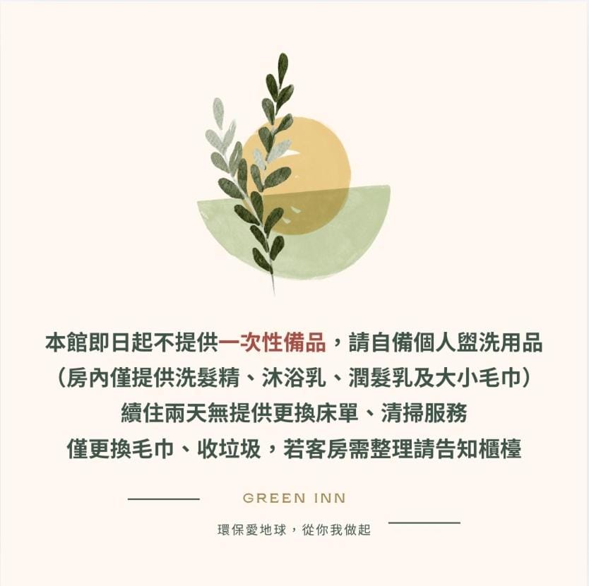 屏東潮州民宿-綠品文旅Green Inn Inn in Kaohsiung