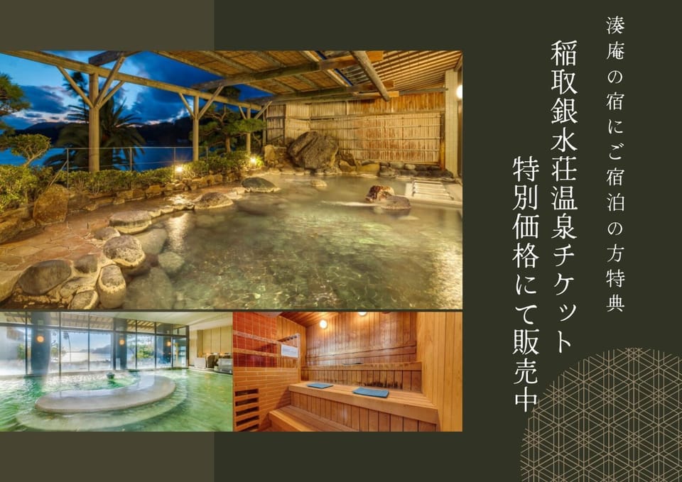 Hot Spring Bath