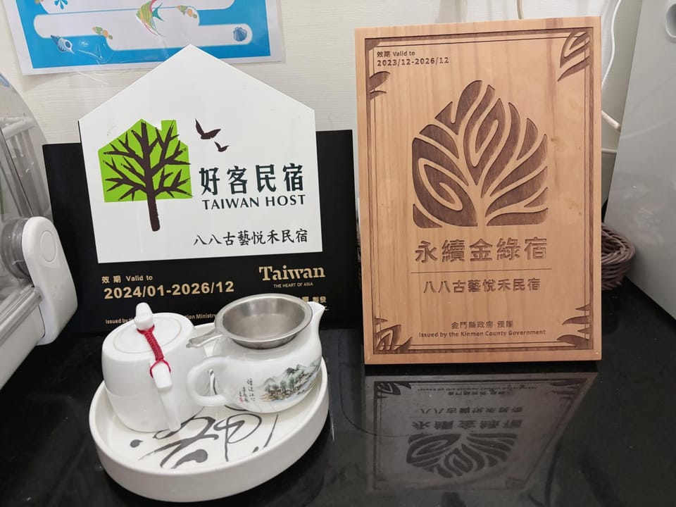 八八古藝悅禾民宿 Vacation rental in Xiamen