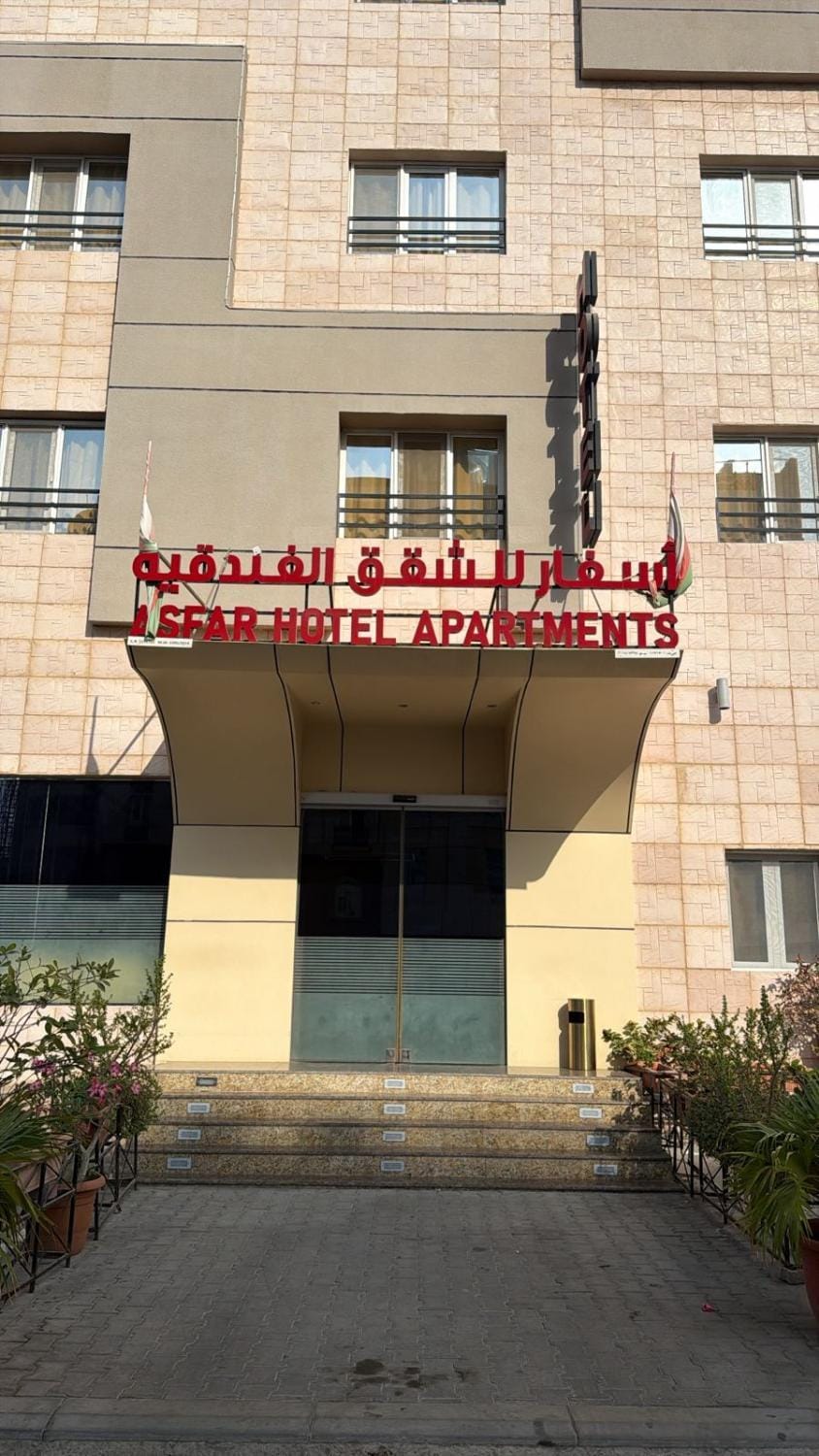 Asfar Hotel Apartments أسفار للشقق الفندقية Hotel in Muscat