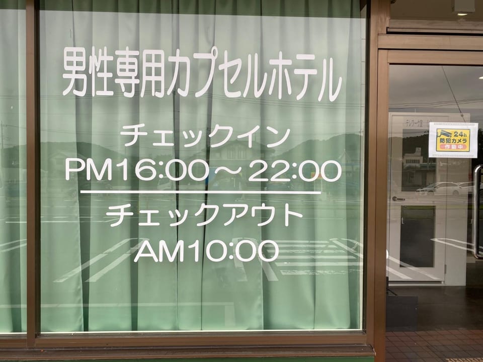 Capsule in Kasakake MALE ONLY - Vacation STAY 72924v Hotel in Japan