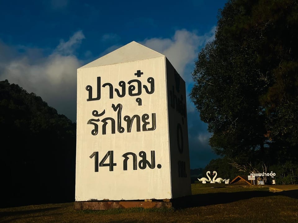 ครัวไทยใหญ่ ปางอุ๋ง Apartment hotel in Thailand