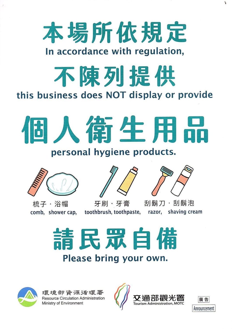 Toilet, Property logo or sign