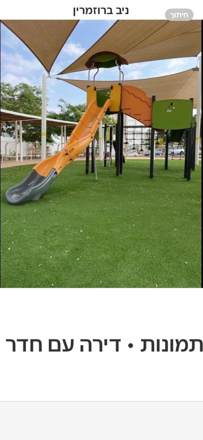 שחף ברוזמרין Apartment in Eilat