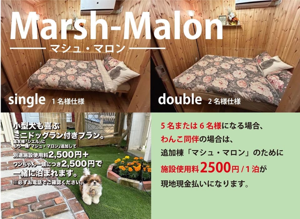Guest House CHALET SIELU - Up to 4 of SIELU & 5-6 of SAN-CASHEW or with dogs- Vacation STAY 68051v House in Shiga, Japan