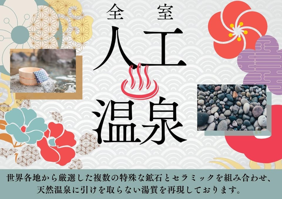 Hot Spring Bath, Hot Spring Bath, Photo of the whole room, Area and facilities