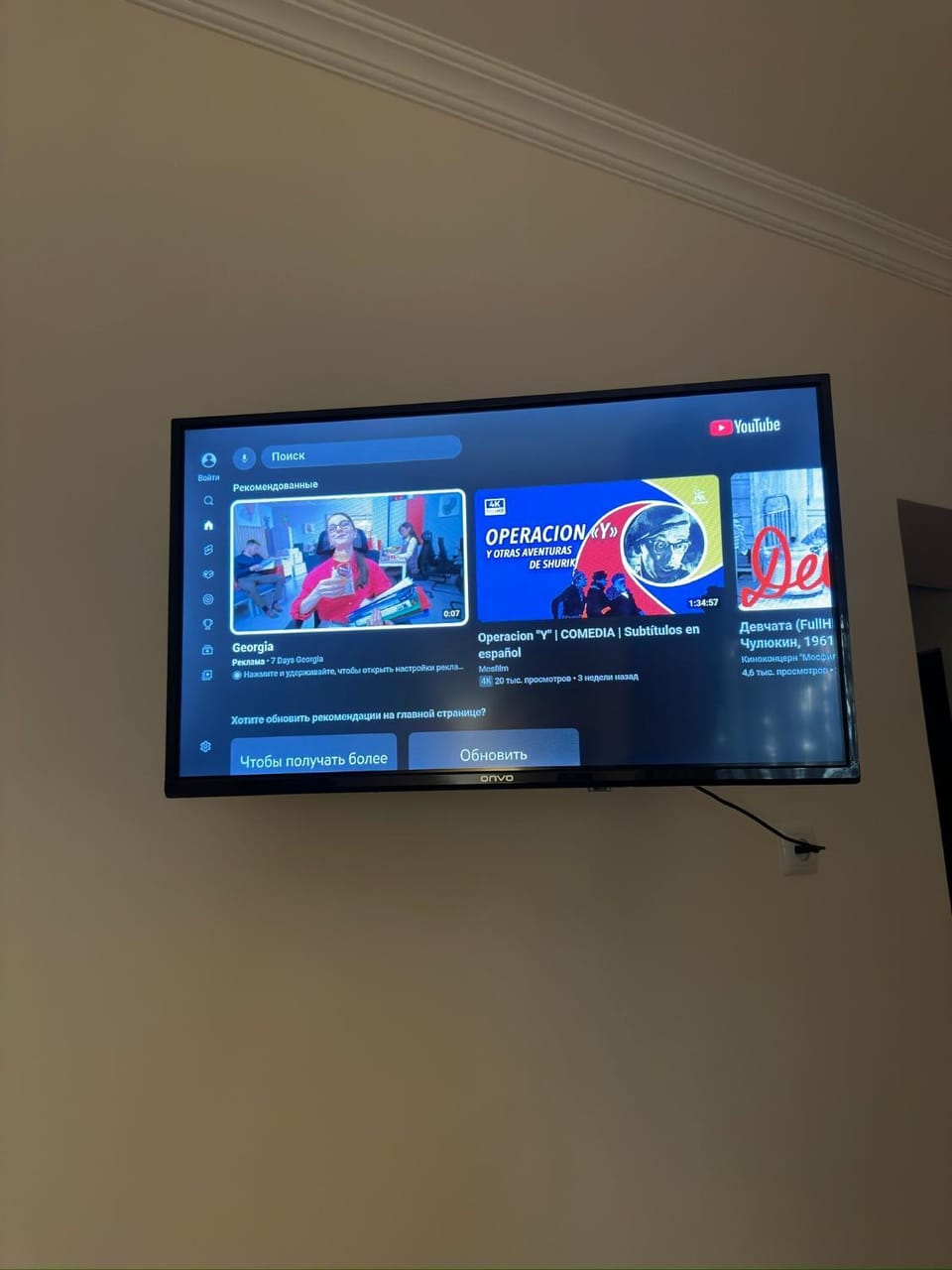 TV and multimedia