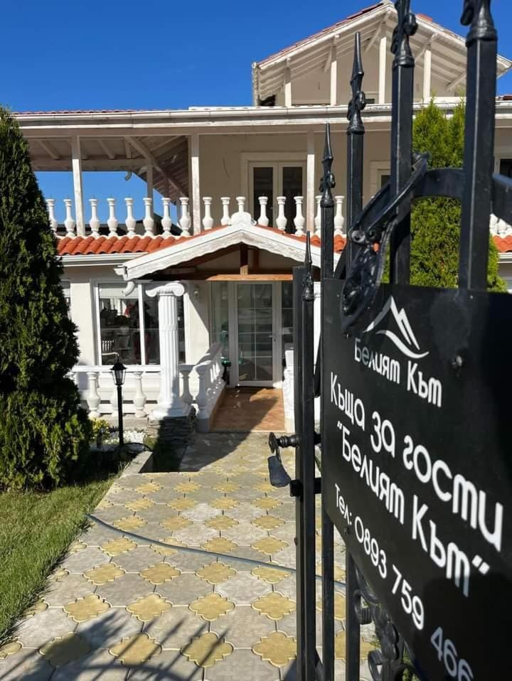 Белият кът Apartment in North Macedonia