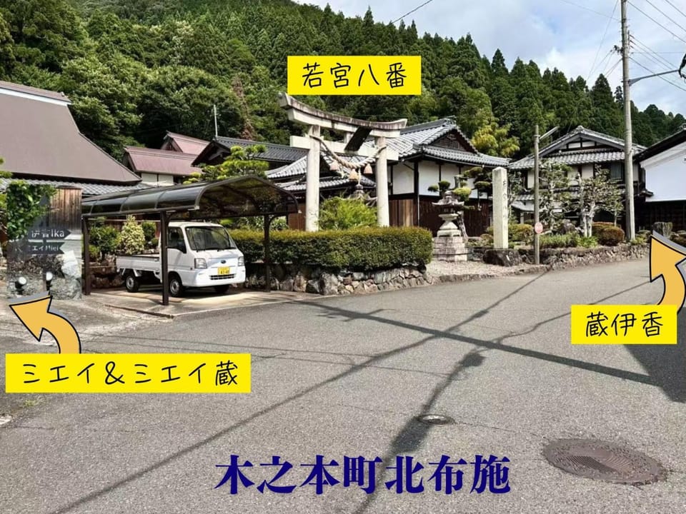 Guest House Miei - Vacation STAY 87547v Bed and Breakfast in Shiga, Japan