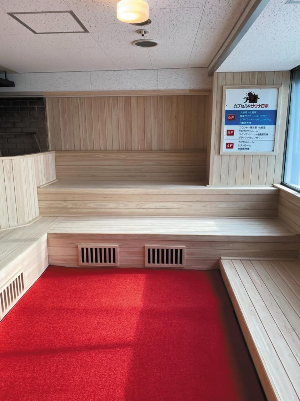 Sauna