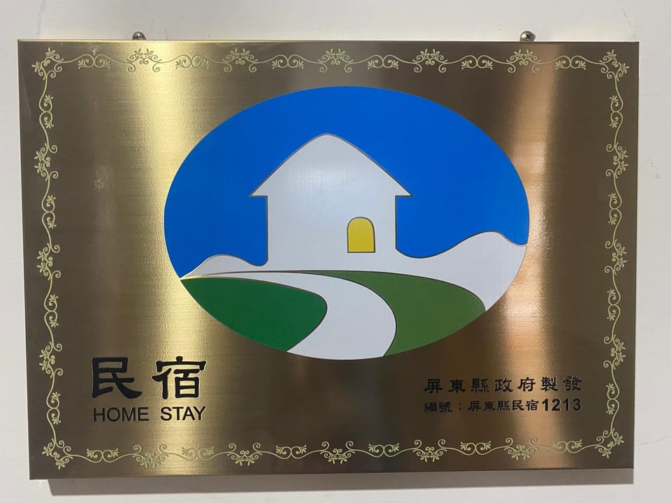 No 8 Homestay Vacation rental in Kaohsiung