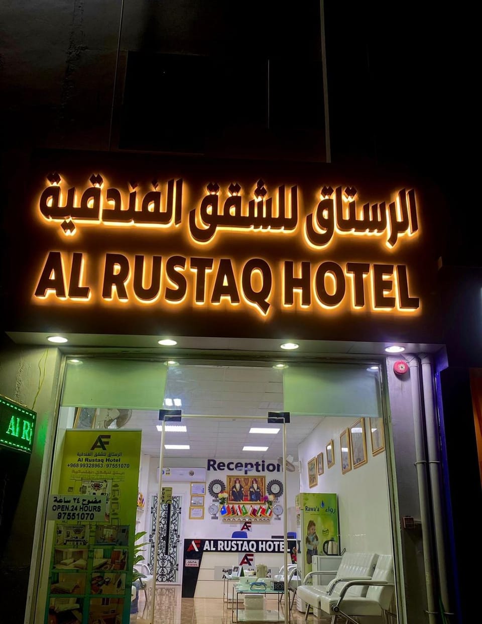 فندق الرستاق للشقق الفندقية Al Rustaq Hotel Apartment in Oman