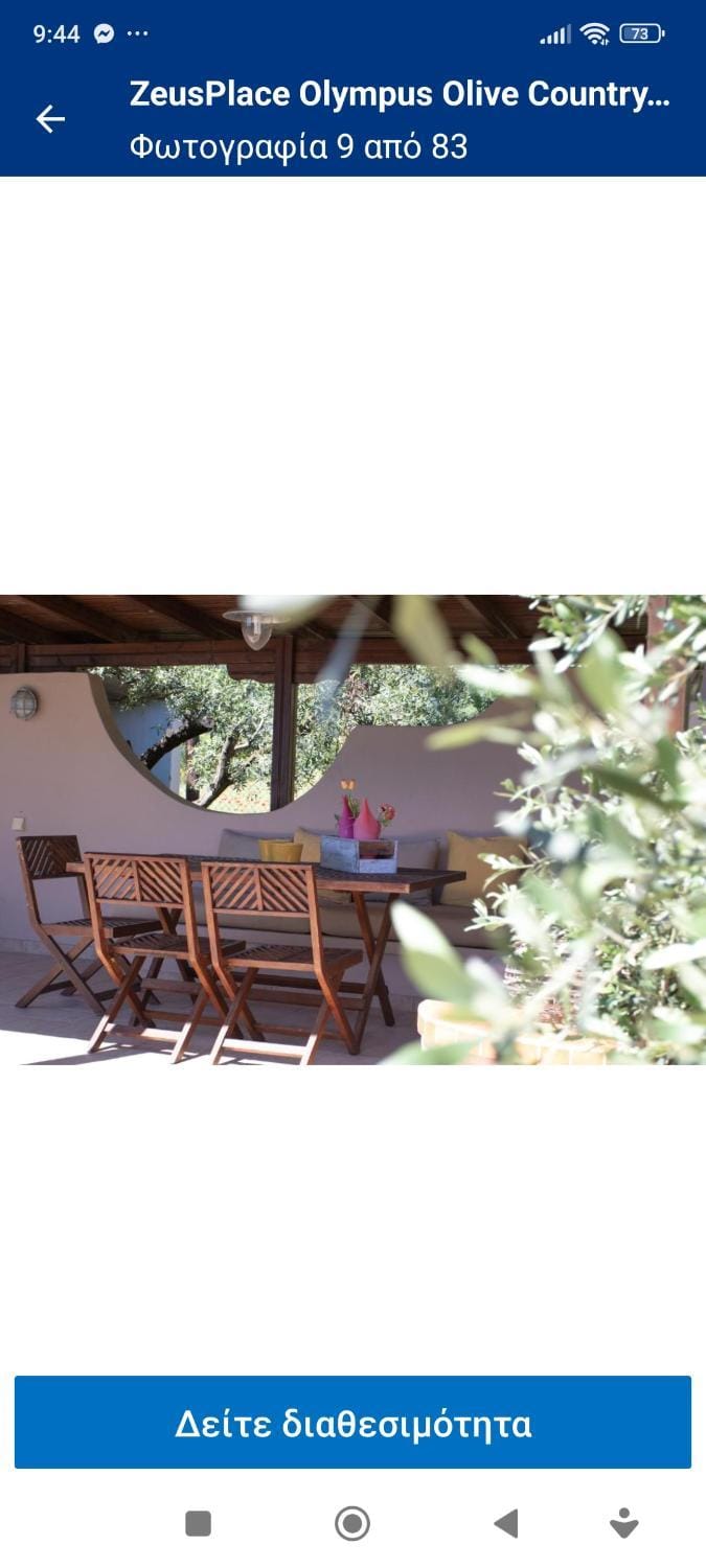 Zeusplace Olympus Olive Country House 1 ground floor House in Pieria, Greece