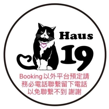 Haus 19 Vacation rental in Taiwan, Province of China